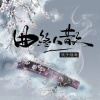 浪子强涛 - 成长