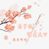 阿州 - 为了你谁覆天下