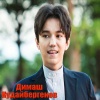 迪玛希Dimash《Любовь похожая на сон》[MP3/LRC]