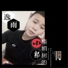 逸雨 - 梧桐树的小郭