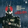 宮内タカユキ - 仮面ライダーBLACK RX (Masked Rider Black RX)