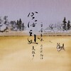 赖伟锋 - 心安之处
