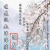 陵梦《桂花泛起阵阵痛 (伴奏)》[MP3/LRC]