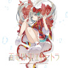 3R2 - Mischievous Princess