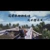 叁象 - 刺激战场再见了 (叶百旗 Remix)
