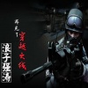 浪子强涛 - 再见了穿越火线