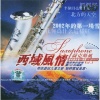 张绪华 - 2002年的第一场雪