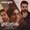 Gopi Sunder、Sithara、Vijay Yesudas - Nee Mukilo