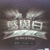 凤飞飞 - 流水年华 (口白版)