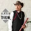 扎西尼玛 - 香巴拉神山见证我们的爱