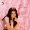 Haifa Wehbe《Ana Hayfa》[MP3/LRC]