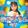 卓依婷 - 农家的小女孩