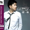 晓逍 - 爱情傻瓜 (Single Version)