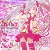 livetune、初音ミク《Tell Your World (Remix)》[MP3/LRC]