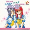 金月真美 - CDドラマ「ポシビリティー」アクト1
