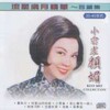 顾媚 - 露珠儿