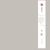 秘密后院 - 小念头