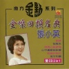 张小英 - 保镖