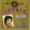 张小英 - 又见秋莲