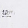 WAX - 오빠