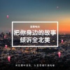 Quantum Music《佛系恋爱-佛系恋爱取经手册 (节目)》[MP3/LRC]