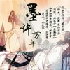 琴默千弦 - 城雪