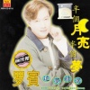 罗宾 - 午夜的街头