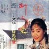 于文华、尹相杰 - 纤夫的爱