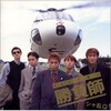 シャ乱Q - さんざん言ってんだぜ