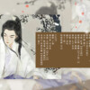 亡海Aries - 梦说 (纯歌版)
