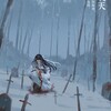 田七 - 月牙湾