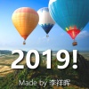 李祥晖 - 2019！