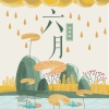 程嘉敏 - 六月