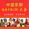 夏慧华 - 夫妻们分别十载 (京剧)