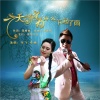 李飞、李娟 - 天空为什么下起了雨