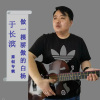 胡红珊 - 做一棵骄傲的白杨