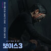 Mad Clown - In My Head (Inst.)