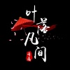 海潮哥 - 做不到断舍离,那就保持沉默 (节目)