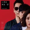小男孩乐团 - 征服