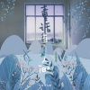 程嘉敏 - 小年兽