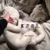 海潮哥 - 爱上重庆姑娘 (Remix)