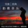 蝉贝儿最新英文儿歌 - whisper
