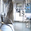 承谨 - 七封情书 (伴奏)