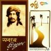 Srikanto Acharya - Amar Ei Path Chaoatei Ananda