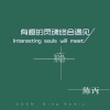 陈丙 - 迷人男嗓