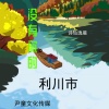 诗仙逸晨 - 没有你的利川市