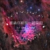 FJY（飞机云）、火晚晴、P$YCHO - 邀请你和我一起变甜
