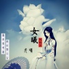 疯晓沫 - 女曦