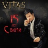 Vitas - Опера #2