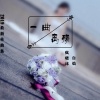 疯晓沫、白焰 - 一曲离殇 (伴奏)